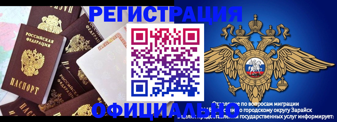 миграционный учет в Орехово-Зуево
