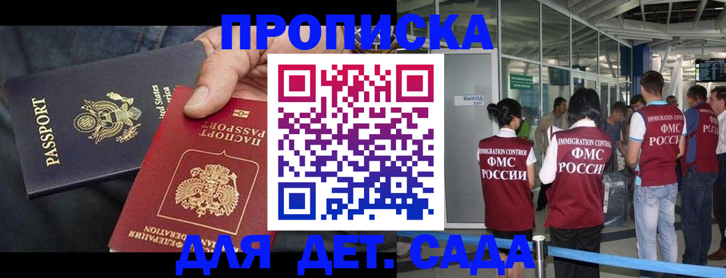 прописка регистрация в Орехово-Зуево