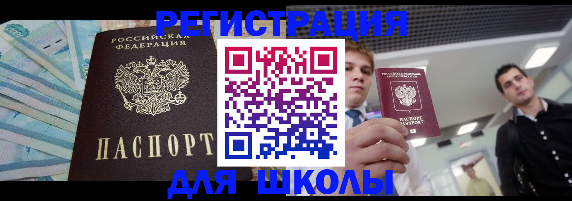 прописка ребенка в Орехово-Зуево