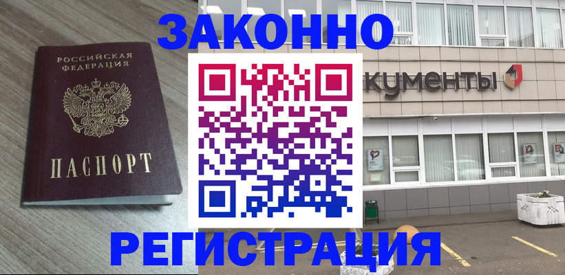 временная регистрация собственник в Орехово-Зуево