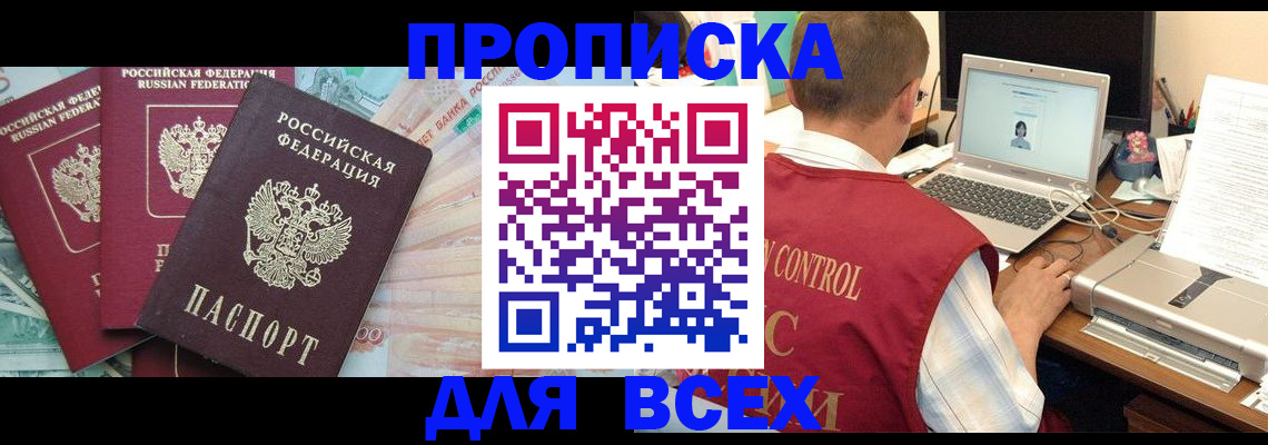 миграционный учет в Орехово-Зуево