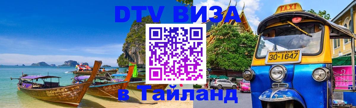 Оформление DTV визы под ключ: стоимость и тарифы, только загранпаспорт - Орехово-Зуево  05.10.2025 