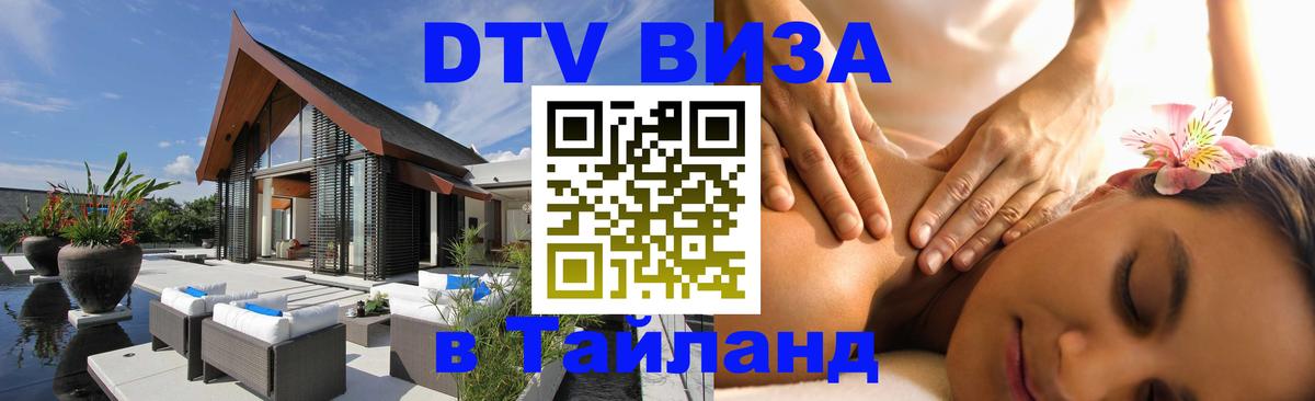 Сколько стоит DTV виза — актуальные цены, оформление даже без документов - Орехово-Зуево 